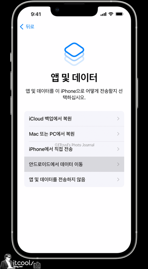 iOS로 이동 앱으로 갤럭시에서 아이폰(안드로이드폰 iPhone)으로 기존 문자 사진 연락처 등 데이터 이전하는 법