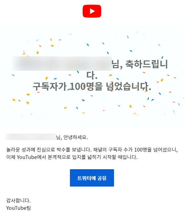 여행 인플루언서 선정 후 1년 후기