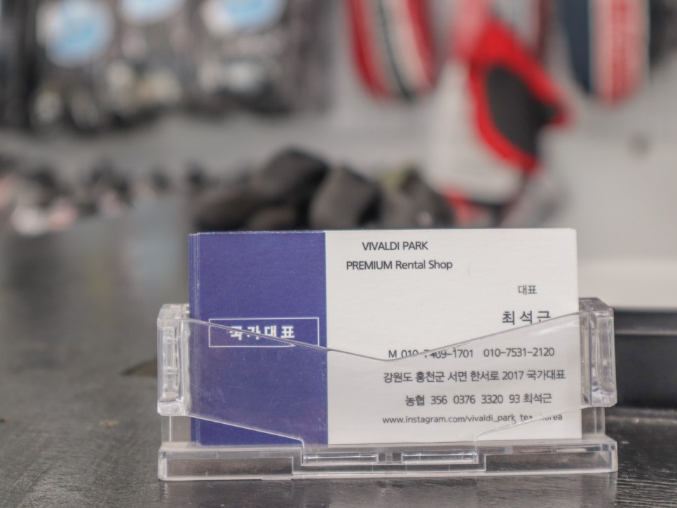 홍천 비발디파크렌탈샵 국가대표 의류 장비 대여 리프트권 할인