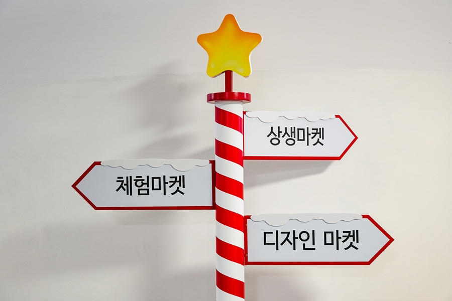 서울라이트 DDP 2023 겨울 개막식 크리스마스 마켓 겨울축제, 서울시 굿즈