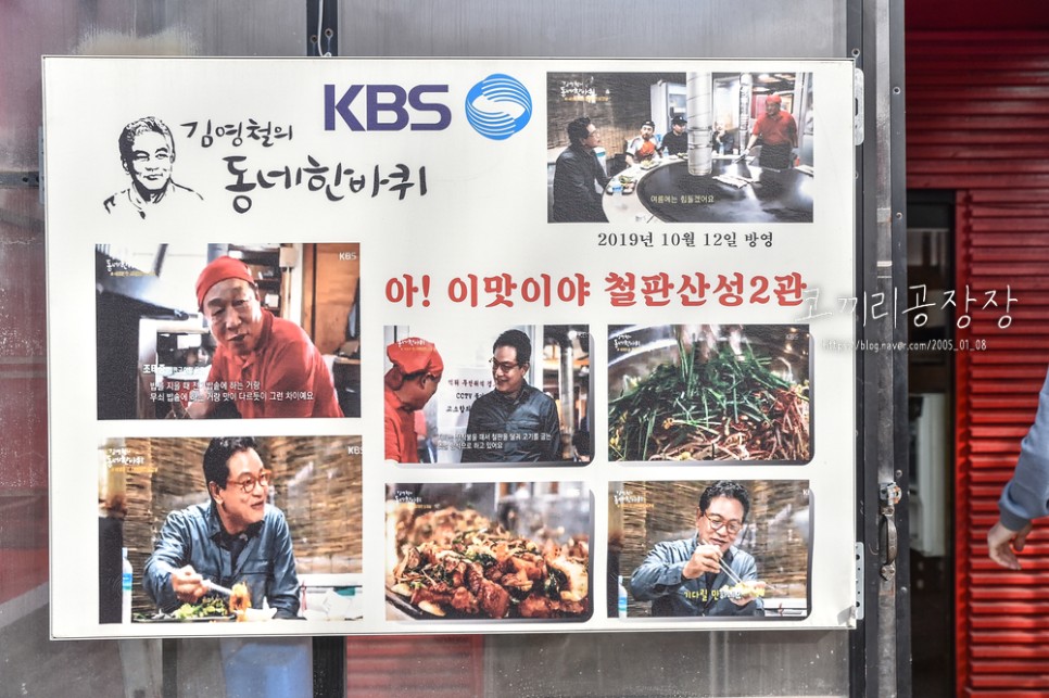 서울근교 행주산성 맛집 예능에 자주 등장하는 철판집! 아이맛이야 철판산성2관 후기