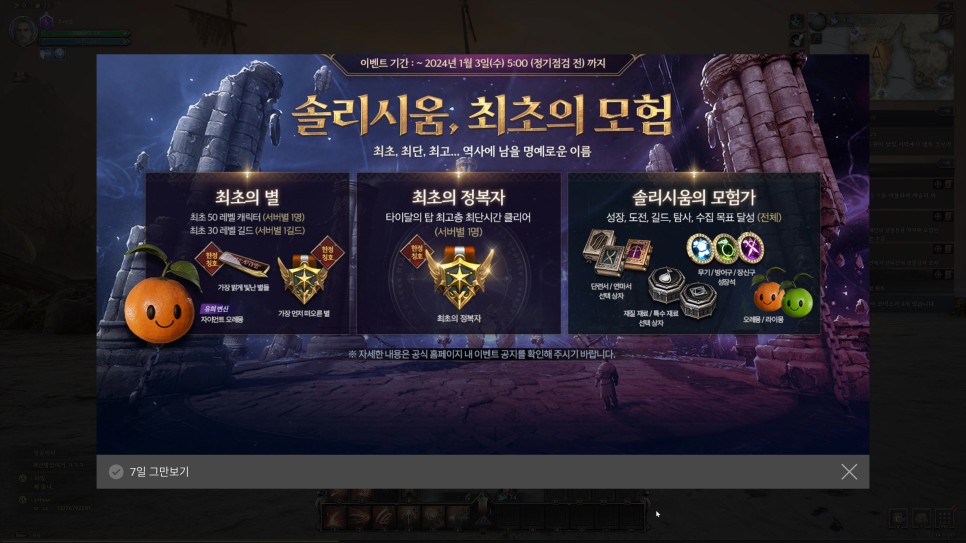 엔씨소프트 신작 PC MMORPG 쓰론 앤 리버티 TL 후기 및 직업 무기 조합 추천