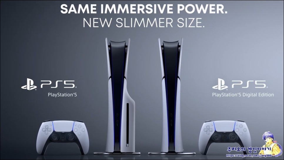 PS5 슬림 한국 출시일 가격, 플스5 차이점은?