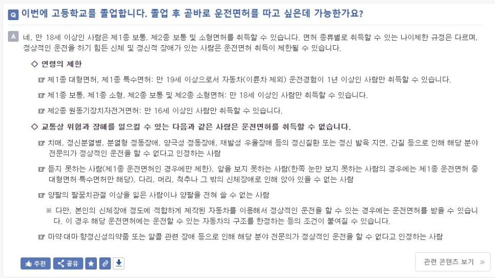 자동차 운전면허 필기시험 쉽게 준비하고 합격하자