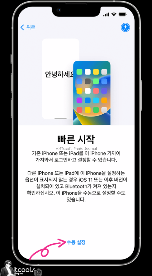 iOS로 이동 앱으로 갤럭시에서 아이폰(안드로이드폰 iPhone)으로 기존 문자 사진 연락처 등 데이터 이전하는 법