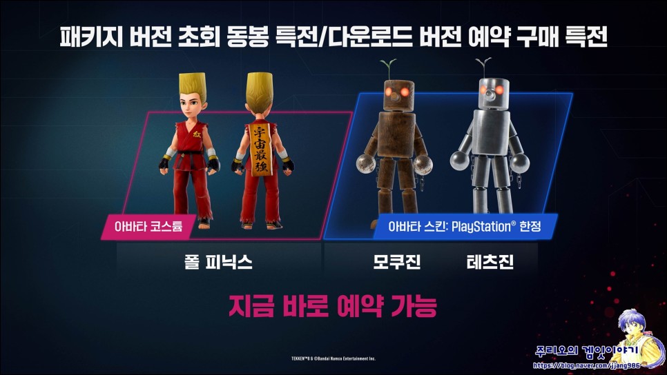철권8 출시일 예약 스팀 사양 정보, XSX/XSS 플스5 게임 추천!