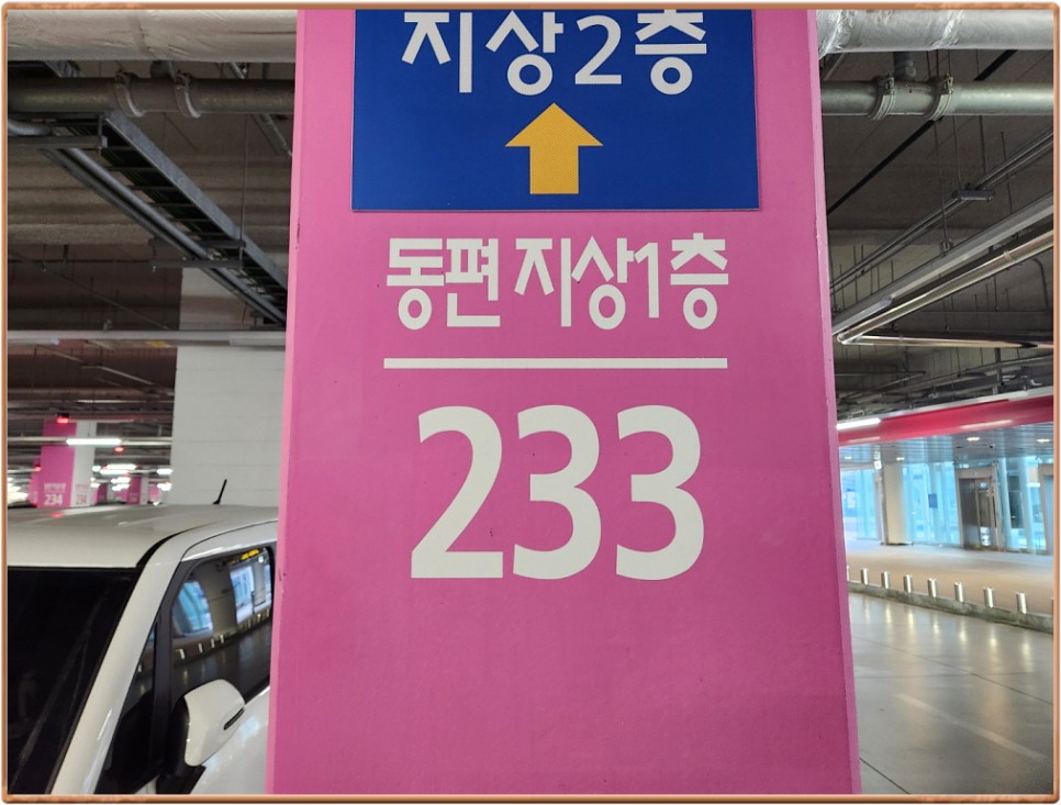 인천공항 장기주차장 요금 할인 후 예약 방법