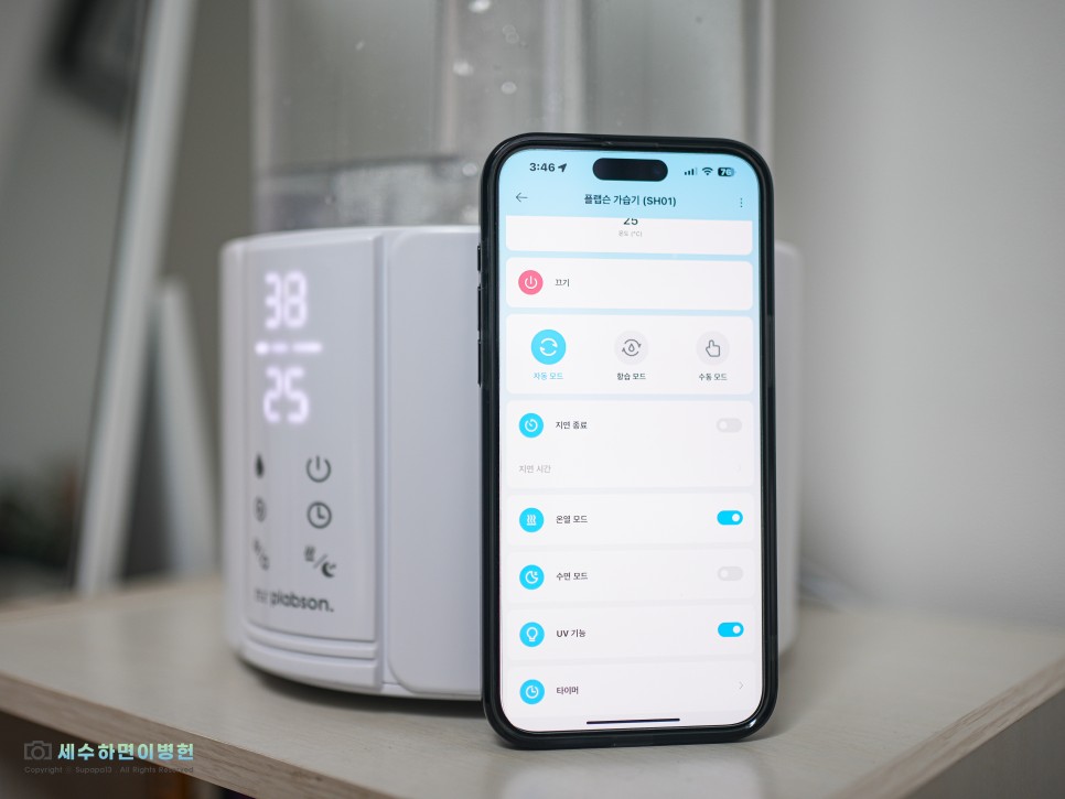 대용량 복합식 가습기 추천 플랩슨 앱 연동 가습기 SH01