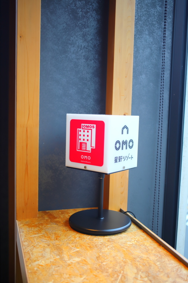 일본 도쿄 호텔 추천 OMO5 도쿄 오쓰카 by 호시노 리조트