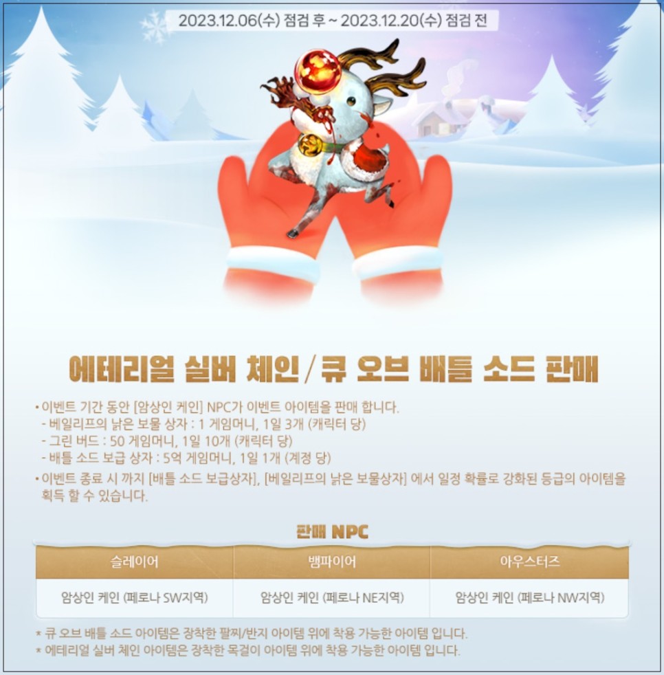 무료 게임 다크에덴 신규 월드 선점 혜택은? 연말 PC RPG게임 추천