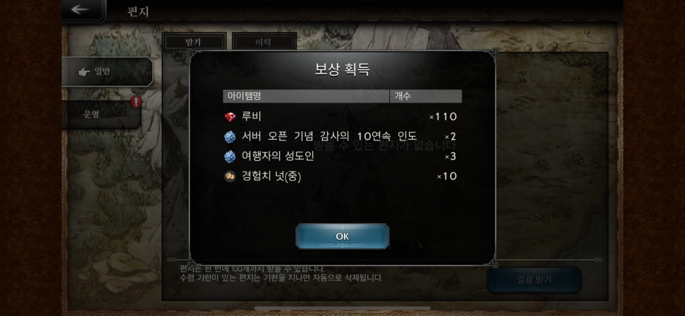 모바일 RPG 옥토패스 트래블러 대륙의 패자 티어 등급표, 리세 마라 공략 확인!