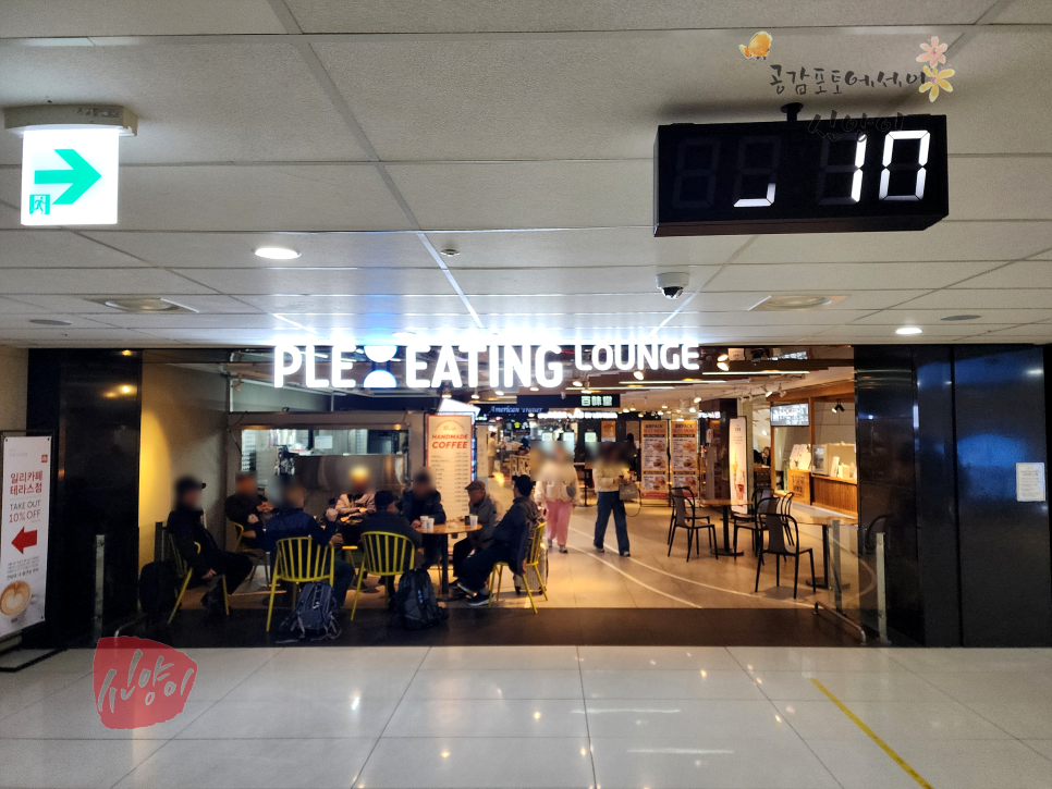 김포공항 국내선 탈때 김포공항 전망대 카페 흡연구역 흡연실 있군요.