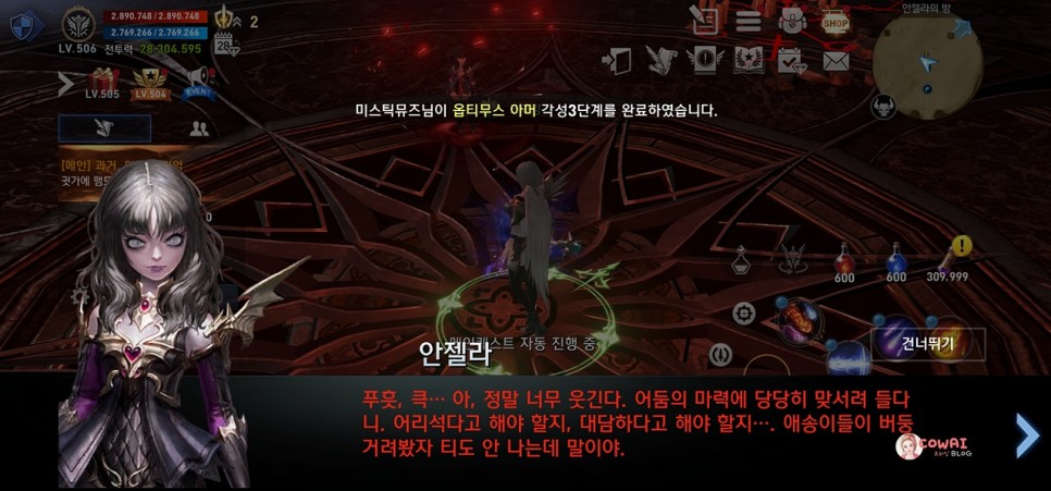 리니지2 레볼루션 7주년 신서버 트리샤 후기 & 여전히 할만한 모바일 RPG 게임