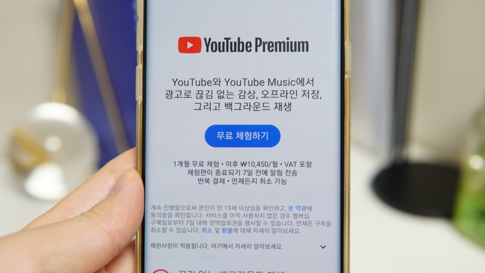 유튜브 프리미엄 무료 청구 할인 이벤트, SKT 휴대폰 결제 혜택 보기
