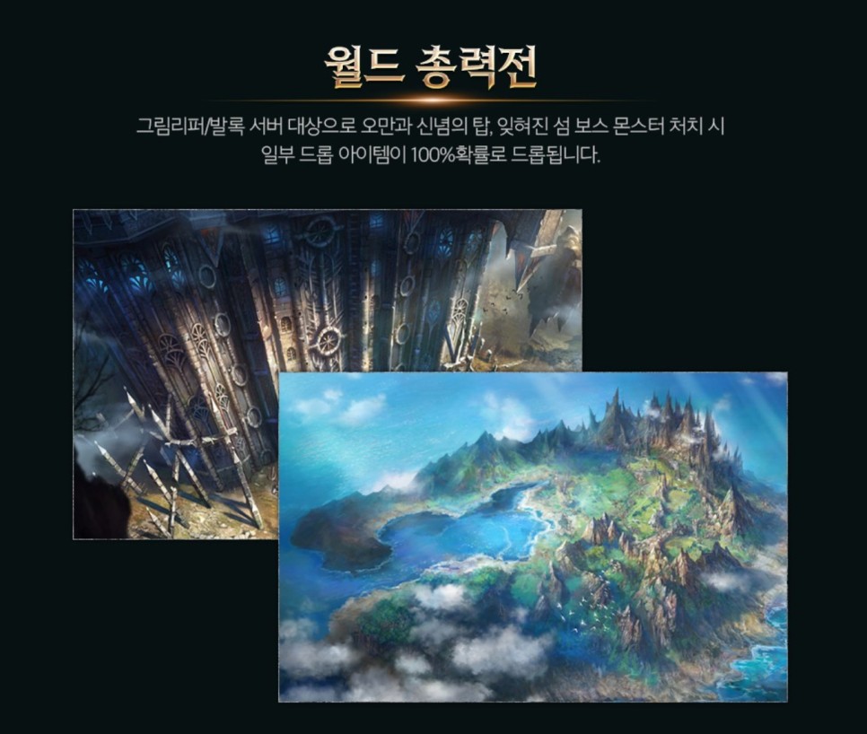 리니지M 지구라트 시즌3 & 얼음 궁전의 숨겨진 방 꿀팁 정리