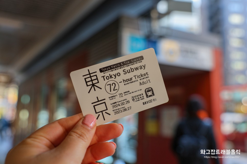도쿄 메트로패스 교통패스 가격 구매 교환 지하철 노선 정리