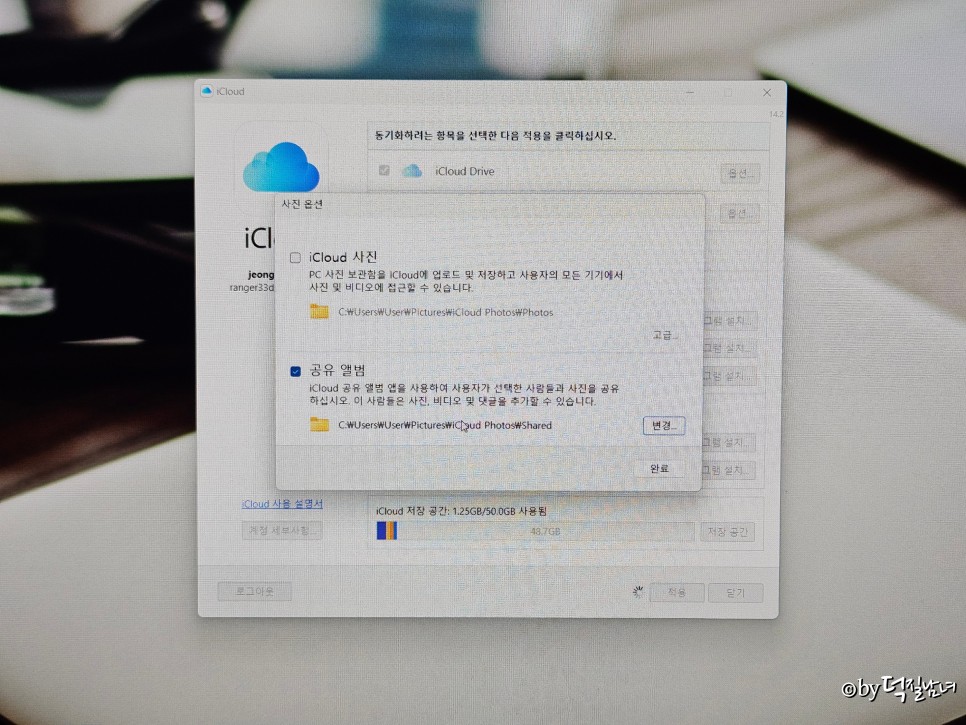 iCloud 저장공간 가격 아이클라우드 사진 삭제 백업 방법