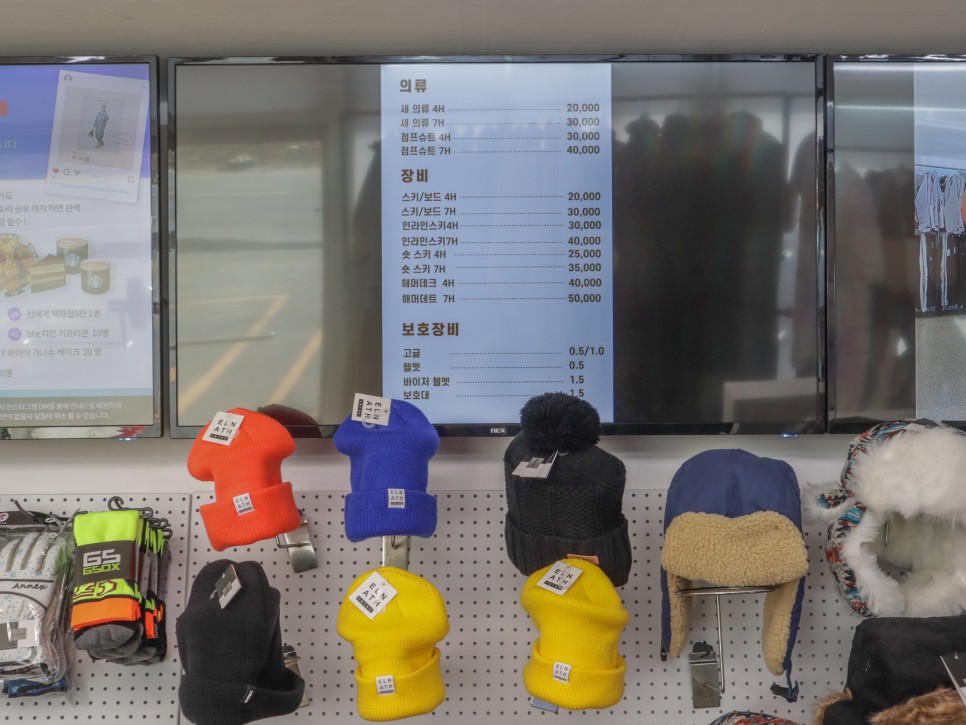 홍천 비발디파크렌탈샵 국가대표 의류 장비 대여 리프트권 할인