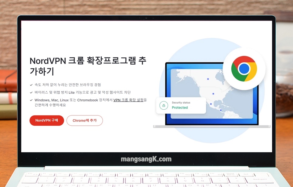 컴퓨터 VPN 다운로드 NordVPN 브라우저 확장 프로그램 사용법