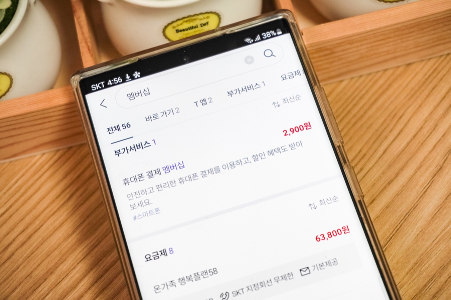 SKT 휴대폰결제 멤버십 유튜브 프리미엄 할인 이벤트 정보