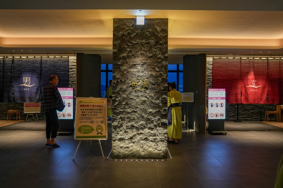 일본 온천 여행 벳푸 료칸 벳부 온천 호텔 스기노이 소라칸 숙박 후기