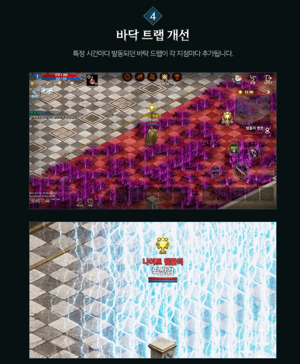 리니지M 지구라트 시즌3 & 얼음 궁전의 숨겨진 방 꿀팁 정리