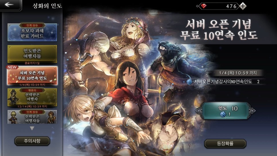 모바일 RPG 옥토패스 트래블러 대륙의 패자 티어 등급표, 리세 마라 공략 확인!