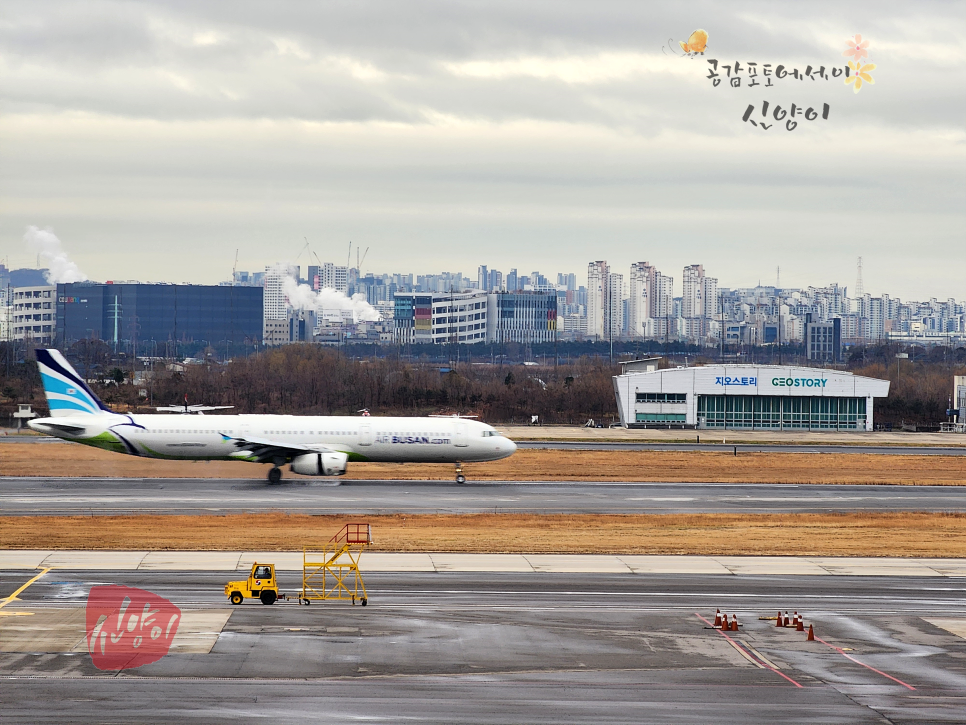 김포공항 국내선 탈때 김포공항 전망대 카페 흡연구역 흡연실 있군요.