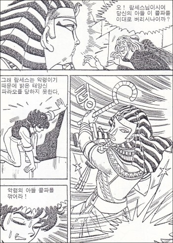 [재업] [리메이크! 한국과 일본] 속편? 여기서 만들면 되지. '바벨2세'의 속편 '바벨3세'