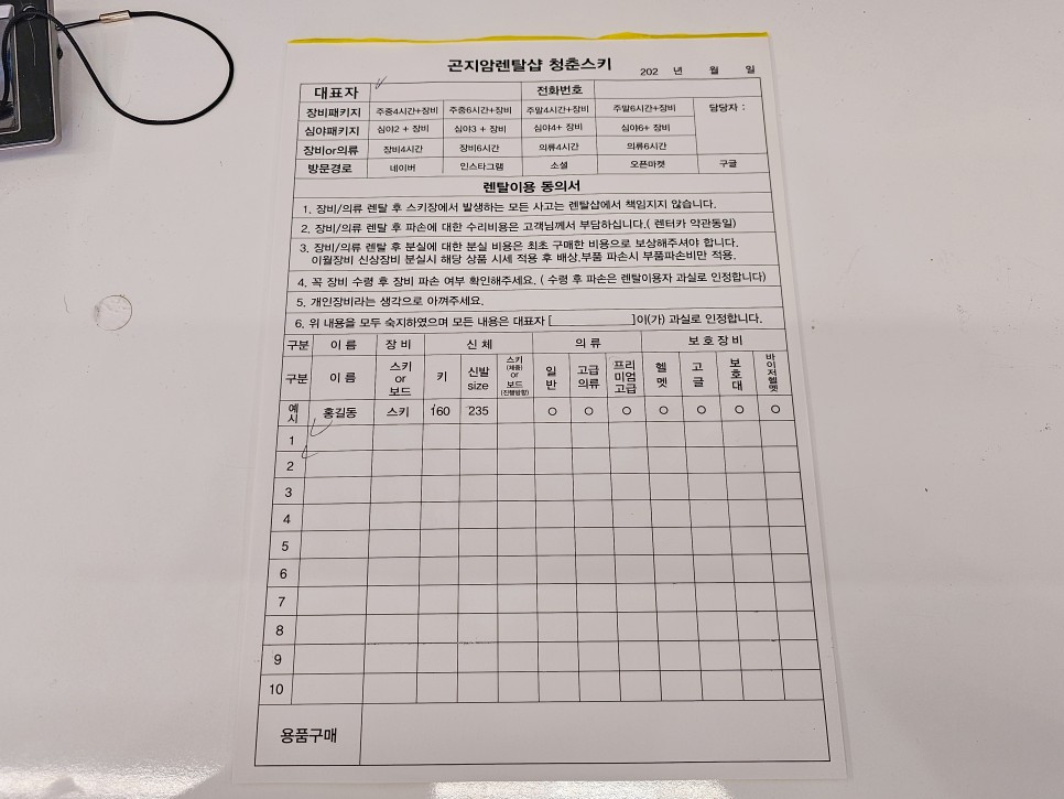 곤지암 스키장 개장 곤지암리조트 렌탈샵 리프트권 할인까지