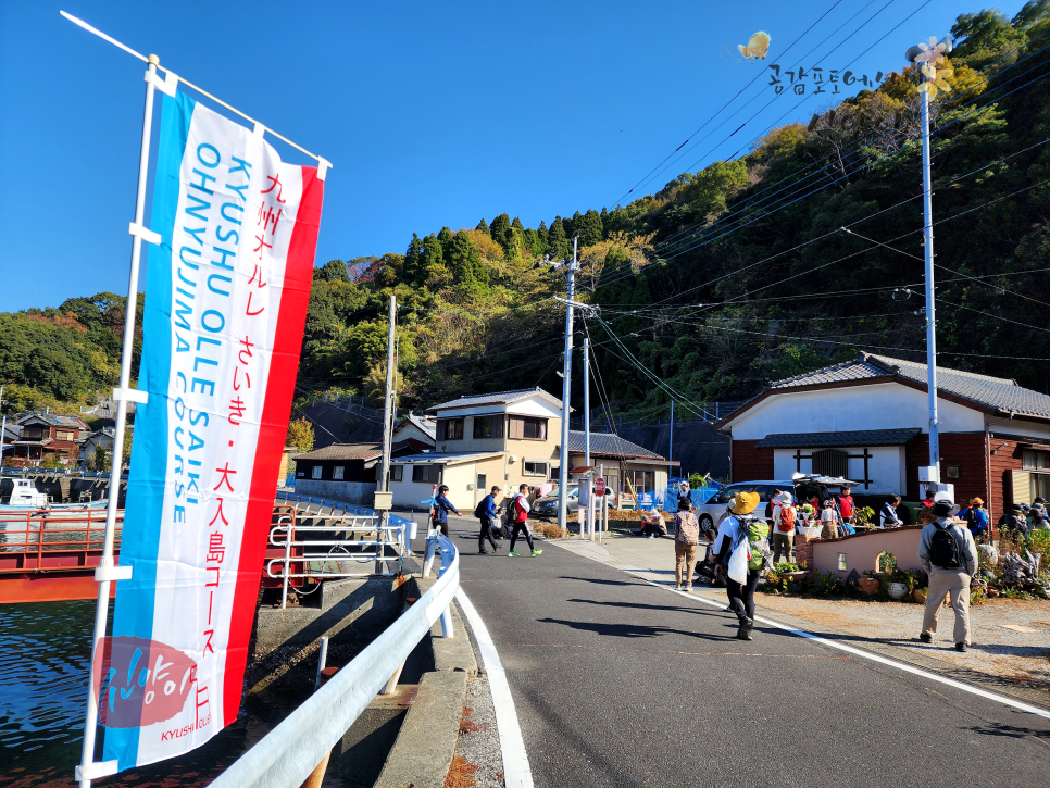 일본축제 제주올레걷기축제 제주도올레길 걷고 규슈올레 사이키 오뉴지마코스