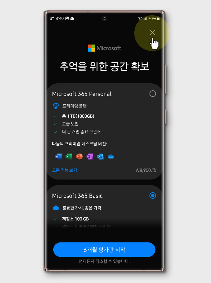 휴대폰 사진을 PC에서, 삼성 갤러리 앱 원드라이브 계정 동기화