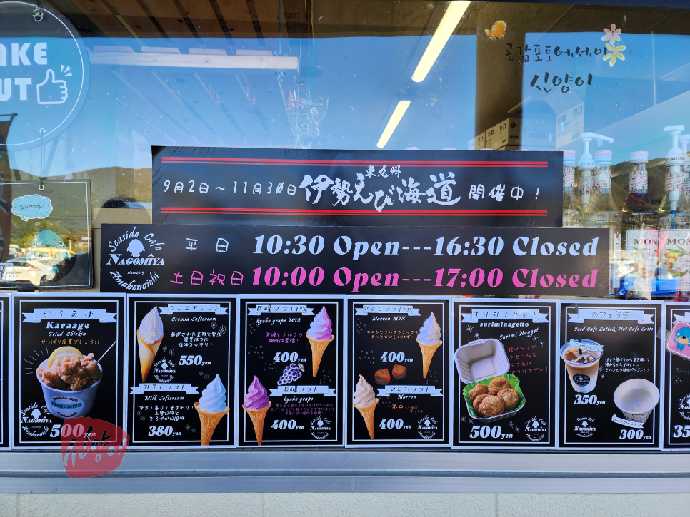 일본 소도시 여행 추천 큐슈여행 사이키 카페 먹거리