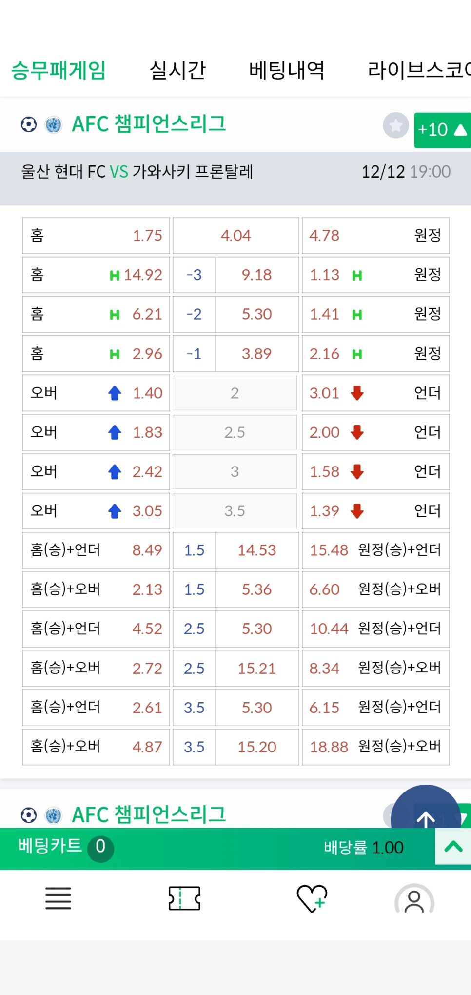 승부 예측 스포츠 게임 골윈스포츠, 해외 축구를 즐기는 또 다른 방법