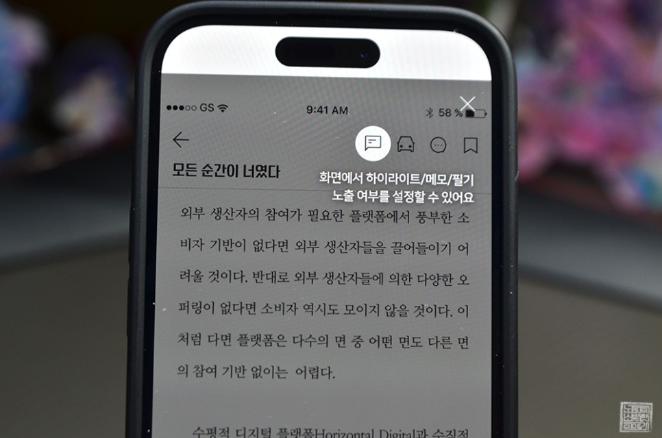 이북어플 추천 예스24 eBooK 라이트 노벨 전자책 감상 후기