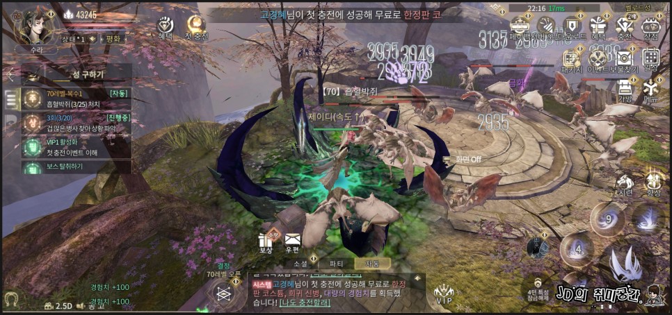 드래곤반지 오리진 직장인을 위한 신규 모바일MMORPG 자동전투로 쉽게