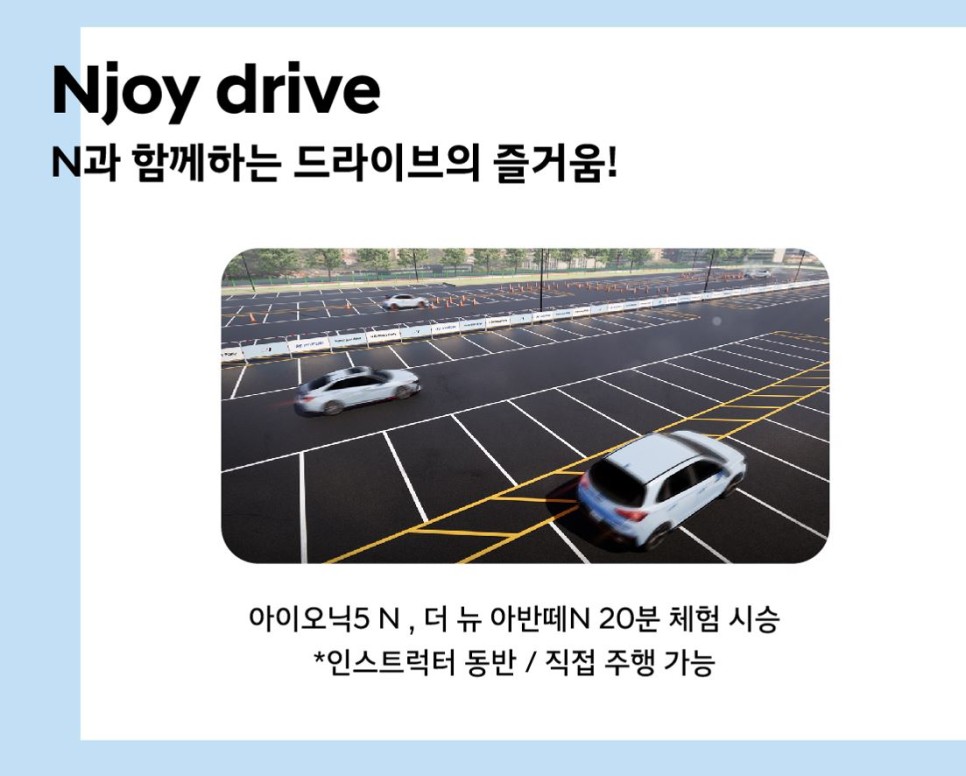 고성능 N브랜드 8주년기념, 2023 N 버스데이 개최 소식