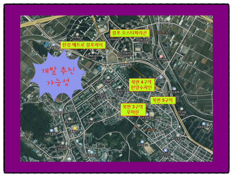 김포 북변3구역 걸포북변역 우미린 아파트 분양정보