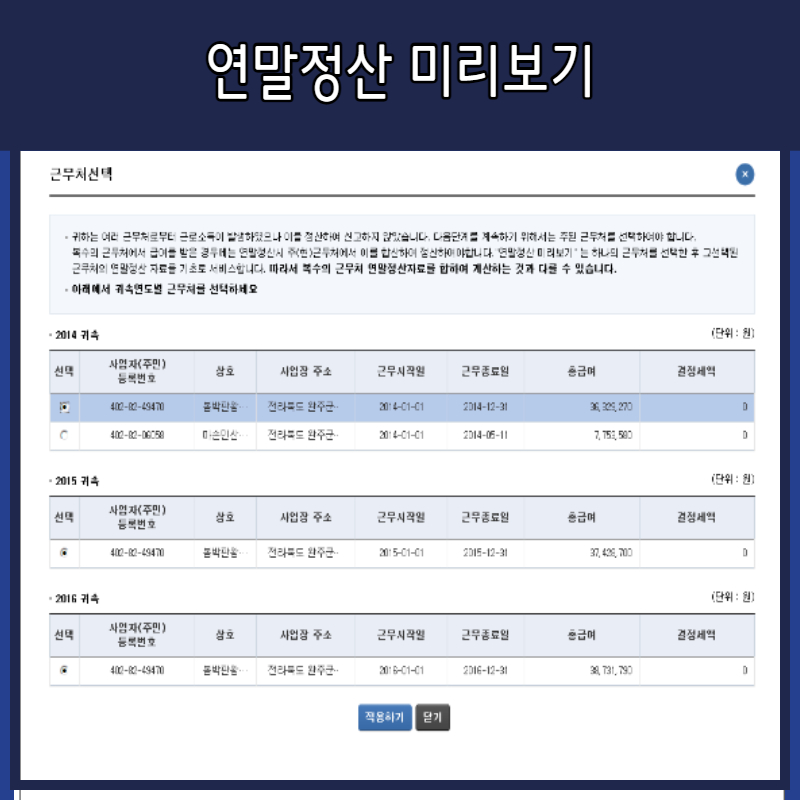 연말정산 미리보기 신용카드 소득공제 한도 신용카드공제