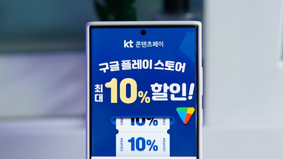 세븐나이츠키우기 등급표보고 구글플레이스토어 결제 KT콘텐츠페이로 10% 할인받기