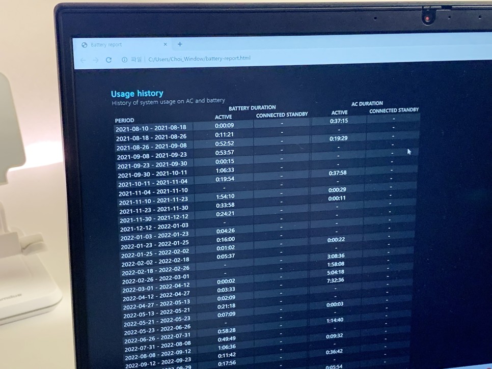 노트북 배터리 수명 확인 용량 방전 체크 cmd 명령어 해결법