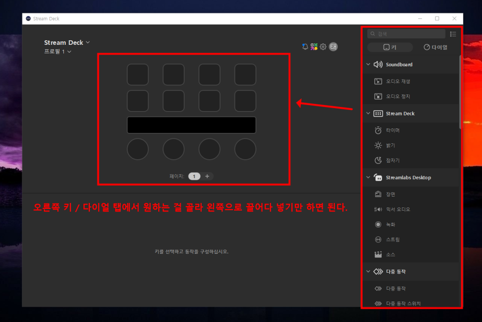 맥북, 윈도우 단축키 엘가토 스트림덱 플러스 후기 및 설정 방법