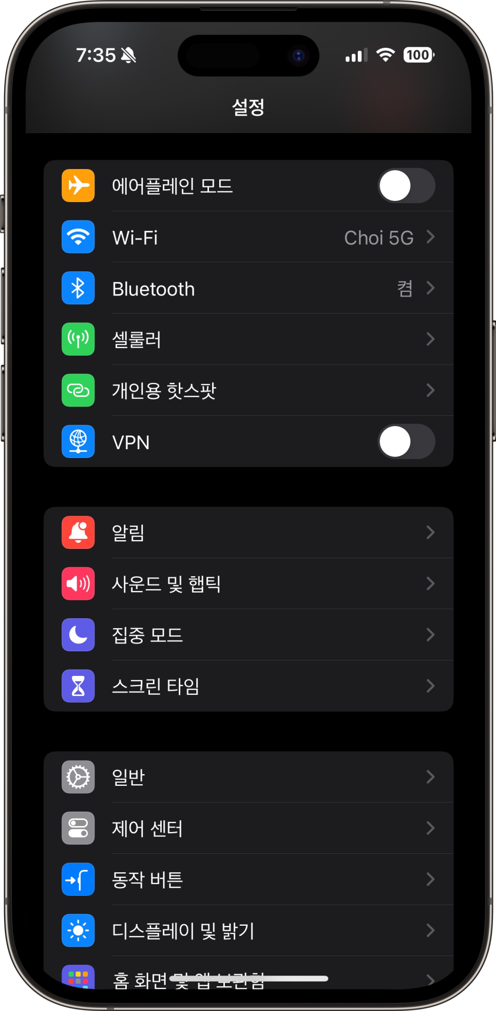 아이폰 ios17.2 소프트웨어 업데이트 일기 앱, 알림음 변경 등 변화