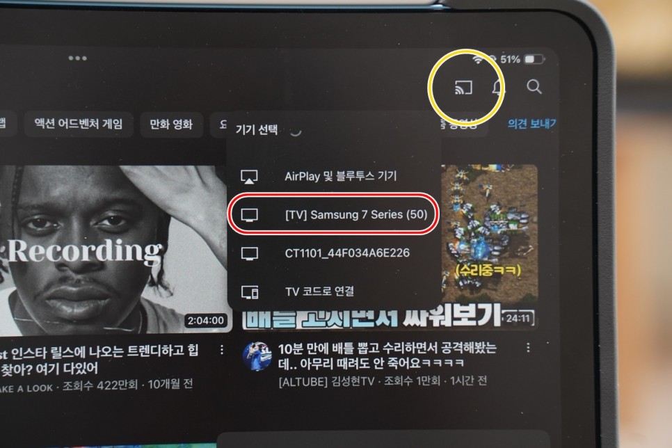 삼성 TV 유튜브 화면 핸드폰 연결해서 보는 방법