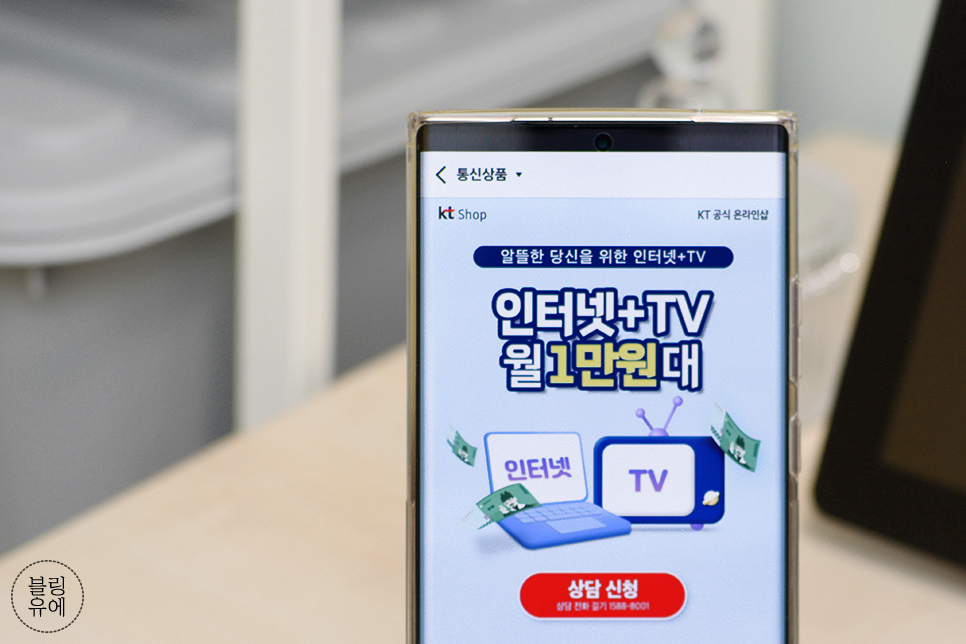 KT 인터넷티비결합상품 지니TV 추천 요금
