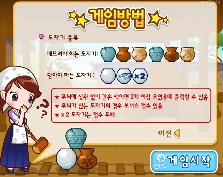슈게임 하기 링크 바로가기 및 플레이 후기