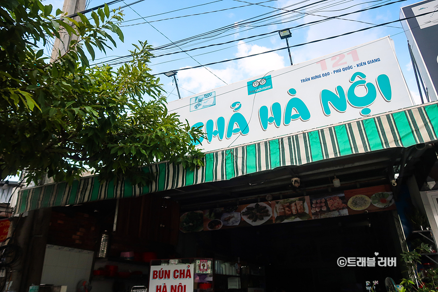 베트남 푸꾸옥 여행 분짜 맛집 로컬 음식점 BUN CAH HANOI