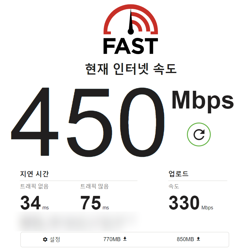 스타벅스 인터넷속도측정 노트북 스벅인터넷 벤치비 fast.com