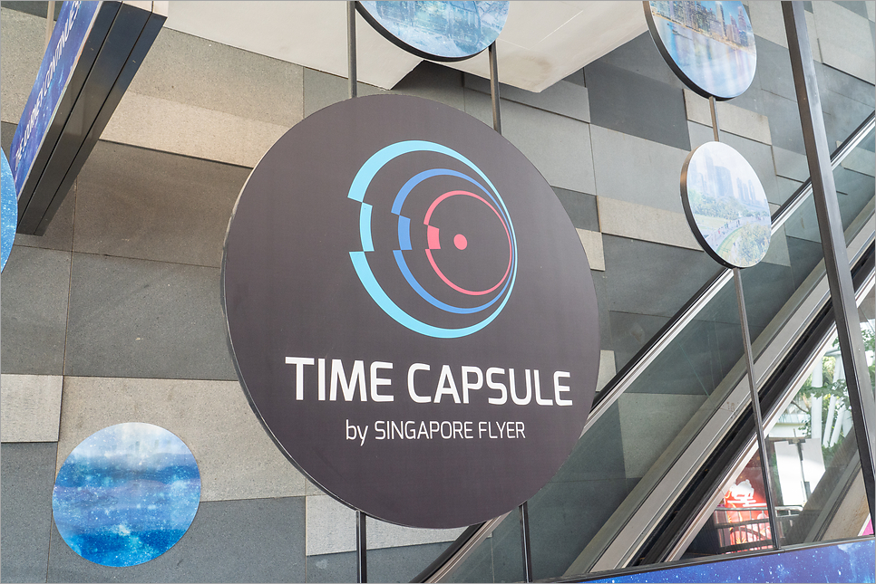 혼자 해외여행 싱가포르 플라이어 타임캡슐 탑승 싱가폴여행