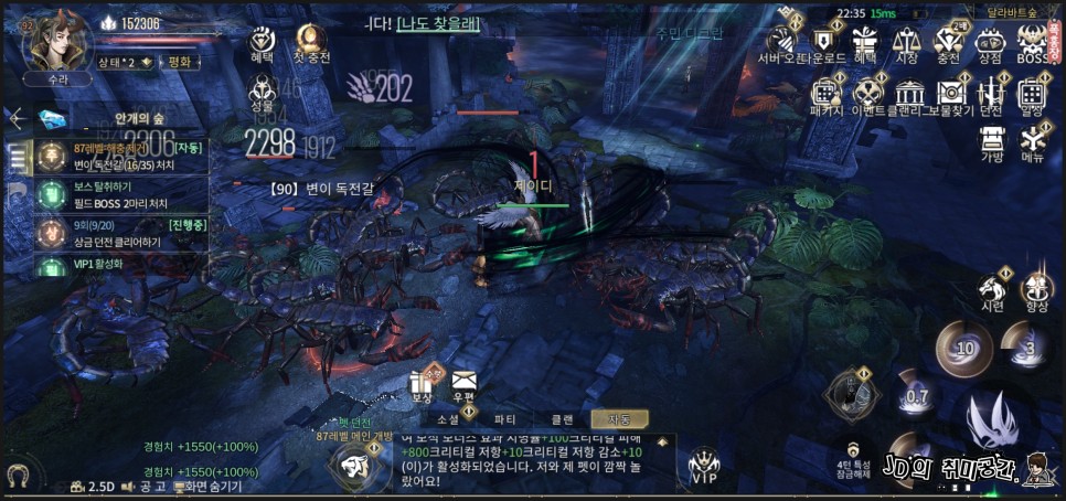 드래곤반지 오리진 직장인을 위한 신규 모바일MMORPG 자동전투로 쉽게